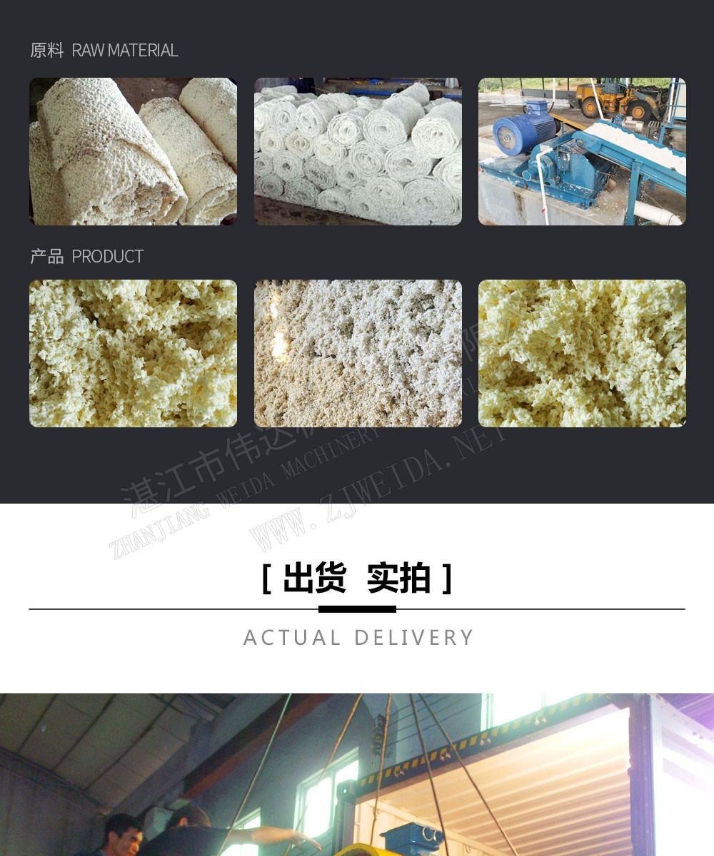 天然橡胶初加工设备-橡胶撕粒米乐·mile官方网站-登录入口-en 天然橡胶初加工设备-橡胶撕粒米乐·mile官方网站-登录入口