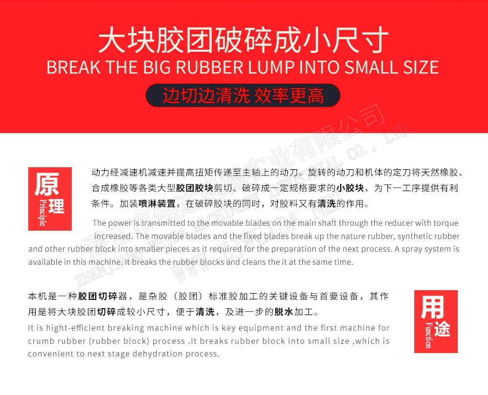 天然橡胶初加工设备-破胶米乐·mile官方网站-登录入口-en